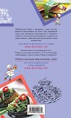 Кабачки и баклажаны: удивительно вкусно. - 1