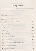 Неразрешимая загадка - 1