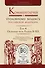 Комментарий к УК РФ т.4/4тт Особ. Часть Разделы 10-12 (ПрофКом) Лебедев - 0