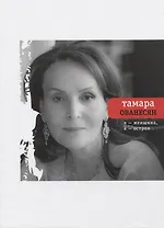 Я женщина, я остров