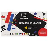 Набор акриловых красок «Малевичъ», 12 цветов - 0