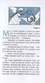 Gloria mundi. Повесть - 2
