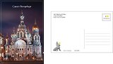 Открытка одинарная с конвертом СПб Храм Спаса-на-крови. Фотограф А. Михайлов