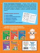 Математические прописи: для детей 5-7 лет - 1
