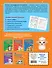 Математические прописи: для детей 5-7 лет - 1