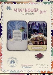 MiniHouse DIY. Румбокс в шкатулке "Лапландия" (13,2х3,2х9см)