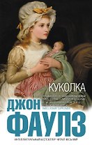 Куколка