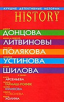 Лучшие детективные истории: Сборник рассказов