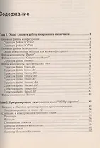 1C:Предприятие. Секреты программирования