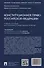 Конституционное право Российской Федерации. Учебное пособие для подготовки к семинарским занятиям - 1