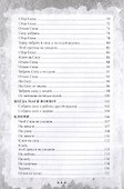 Печать Силы - 2