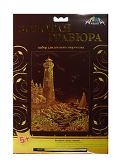 Золотая гравюра А4 Маяк (C2275-05) (металл. эффект-золото) (+штихель) (Апплика) (5+) (упаковка)