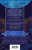 Последняя сказка цветочной невесты - 1