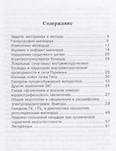 Анализ показателей электрокардиограмм и причины их разночтений при расшифровке в поликлинической практике - 1