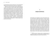 История и туманное будущее искусства писать от руки - 2