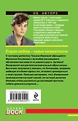 Старая любовь – новые неприятности - 1