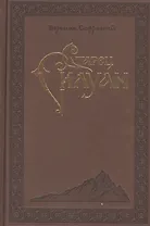 Преподобный Силуан Афонский
