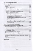 Руны. Теория и практика - 2