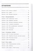 Информатика. 9 класс. Рабочая тетрадь. В 2-х частях. Часть 2 - 1