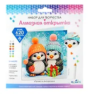 Алмазная открытка "Привет из Антарктиды"