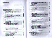 Электротехника и электроника, учебник для бакалавров / 2-е изд., исправ. и доп. - 1
