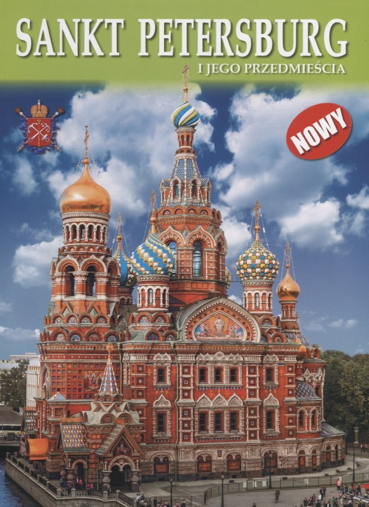 

Альбом Санкт -Петербург и пригороды, польский, 128стр., (м)