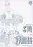 Семья шпиона. Том 12 (Spy x Family). Манга - 2