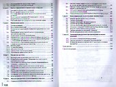Финансовая математика Учебник (2,3 изд) (СПО) Блау - 2