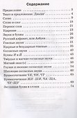 Русский язык. 1 класс. Разноуровневые задания - 1