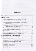 Конец тьмы. Начало света - 1