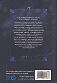 Выходи замуж за моего мужа. Том 2 (Выходи замуж за моего супруга). Манхва - 1