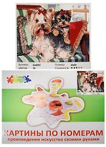 Набор Живопись на холсте Йоркширские терьеры (GX8907) (40х50см) (краски/24цв.) (Цветной мир ярких идей) (7+) (коробка)
