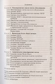 Введение в теорию массового обслуживания - 2