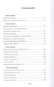 По следу радхонитов - 1