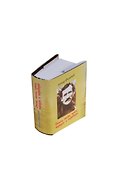 Стихи, песни, зонги, пародии и переводы, миниатюра - 0