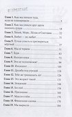 Снежное лето - 2