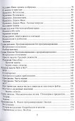 ЕГЭ по информатике для тех, кото хочет успешно сдать - 2