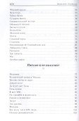 Белый пепел. Книга лирики - 2