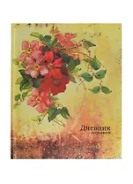 Дневник шк. "ЦВЕТЫ НА БЕЖЕВОМ" 7БЦ, печать по ткани, тиснение золот.фольгой,  универс.шпаргалка, Феникс