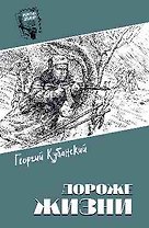Шпионы. Дело № ... Дороже жизни  (16+)