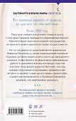 Муза Паганини. Скрипач от дьявола - 1