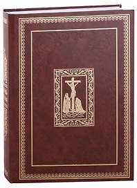 Триодь цветная (на церковно-славянском языке)