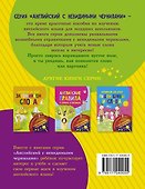 Английский для малышей. Букварь в картинках. С невидимыми чернилами - 1