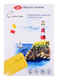 Альбом-склейка для акварели "Сонет" 12 листов, А5, 200г