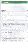 Элементы математической логики Учебник (ПО) Игошин - 1