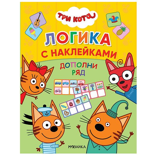 

Дополни ряд