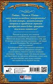 Академия пяти дорог. На пути к трону - 1