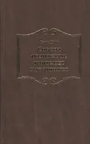 Советы родителям, учителям и учащимся относительно христианского воспитания