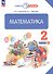 Математика. 2 класс. Учебное пособие. В двух частях. Часть 1 - 0