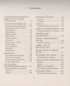 Русско-татарский разговорник - 1
